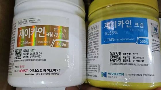 एनेस्थेटिक 500g J CAIN Strong Numbing Cream Miro Needling Filler 10.56% 15.6% 29.9% 59.9% 79.9% लिडोकाइन क्रीम